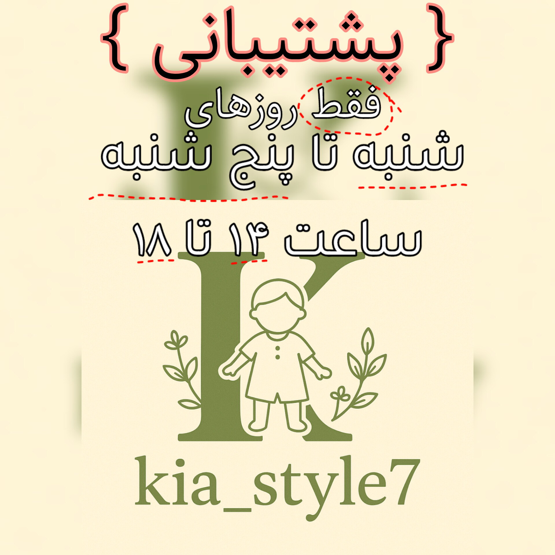 پشتیبانی واتساپ